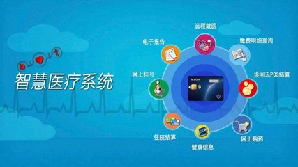 數(shù)字浪潮重塑健康江蘇 借力互聯(lián)網(wǎng)，開啟就醫(yī)服務(wù)新篇章