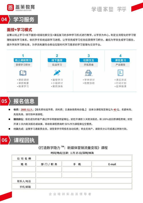 精品課程《營銷管理》學習系列 洞悉市場，驅動增長